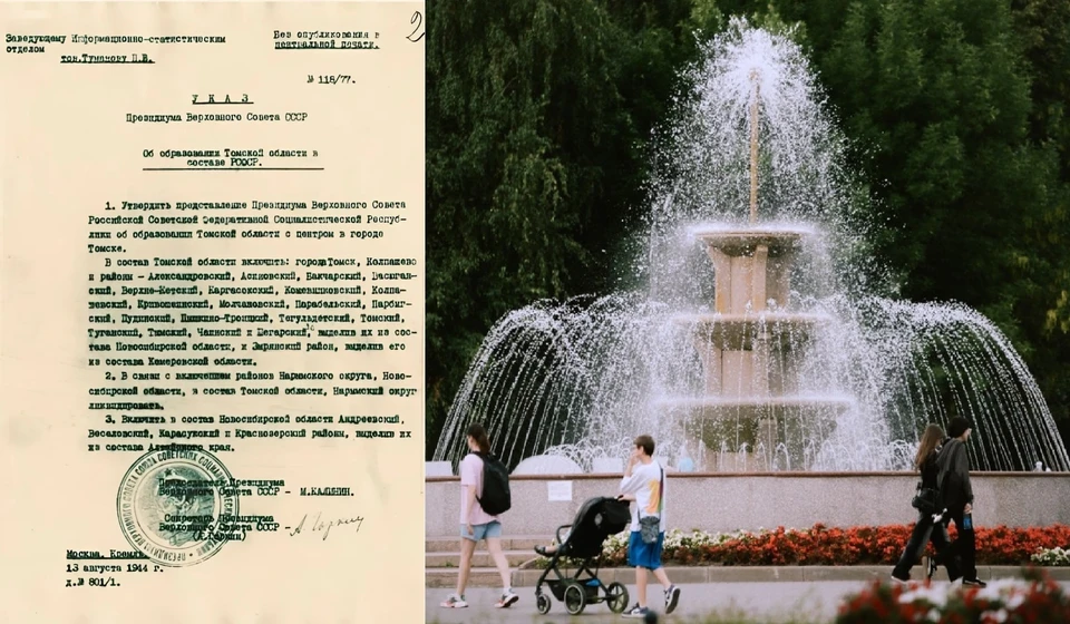 Регион образовался в сложное военное время. Фото предоставлено пресс-службой Закдумы Томской области
