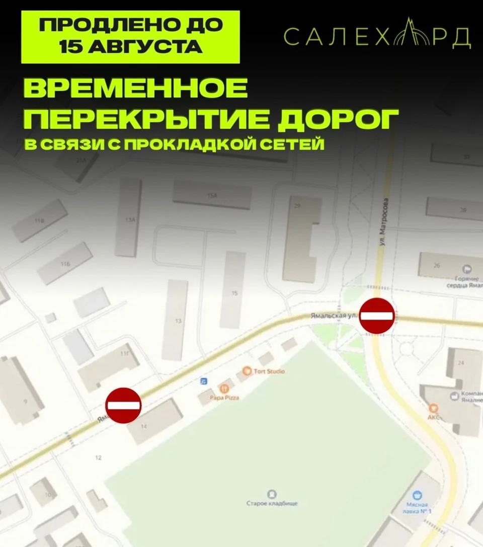 Фото: администрация Салехарда