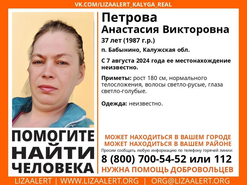 Пропавшая Петрова Анастасия