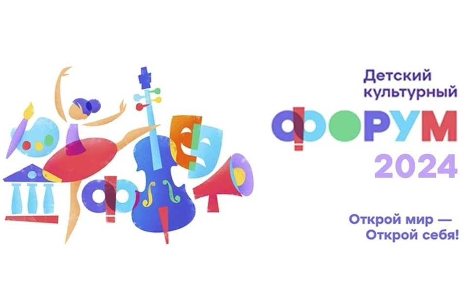 В составе делегации Самарской области едут победители престижных конкурсов и фестивалей. Фото: минкульт региона