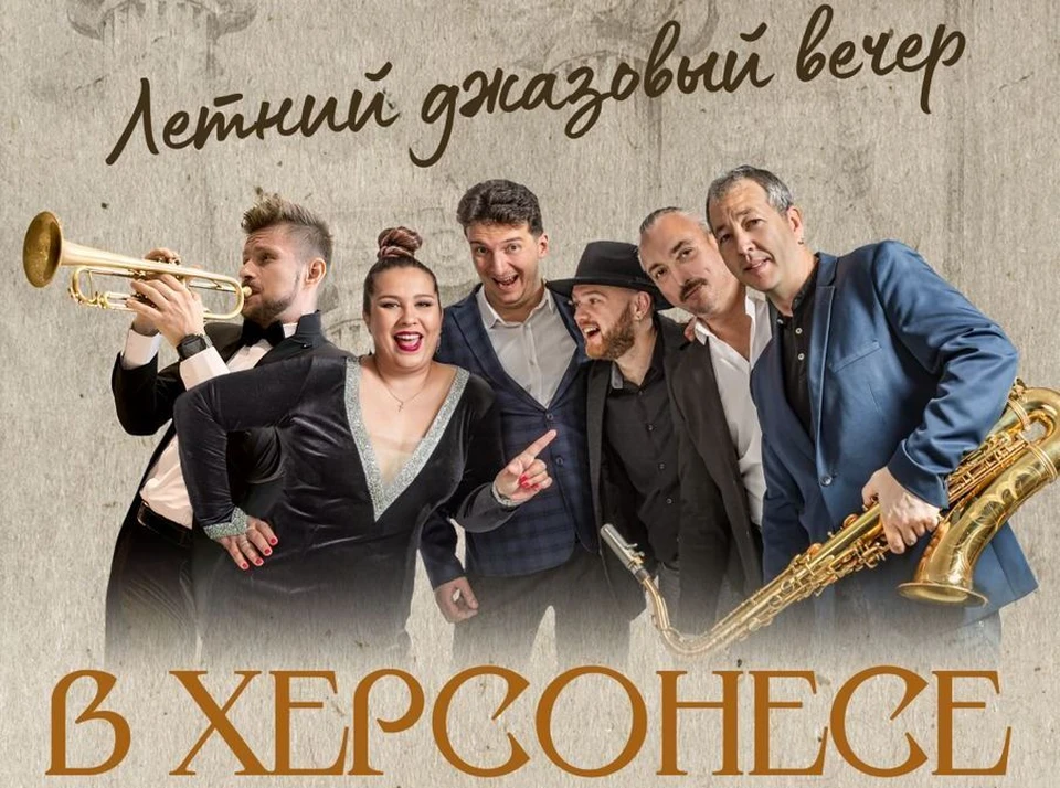 Праздник музыки начнется через несколько дней. Баннер: chersonesos-sev.ru