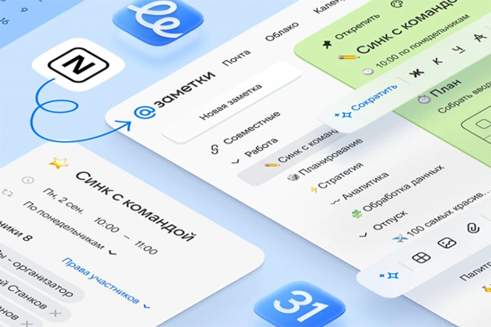 В Заметках Mail доступна новая функция.
