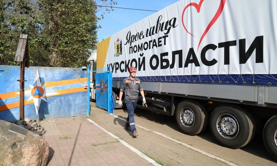 Гуманитарная помощь собрана в рамках акции «Ярославия помогает»