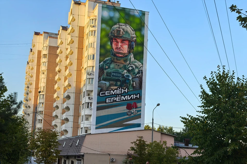 В подмосковной Балашихе открыли мурал в память о погибшем военкоре «Известий» Семене Еремине.