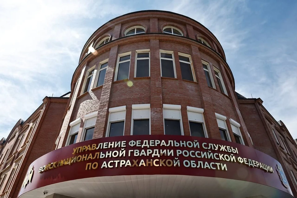 Фото: Управление Росгвардии по Астраханской области