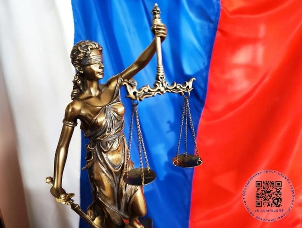 Фото предоставлено Объединенной пресс-службой судебной системы Липецкой области.