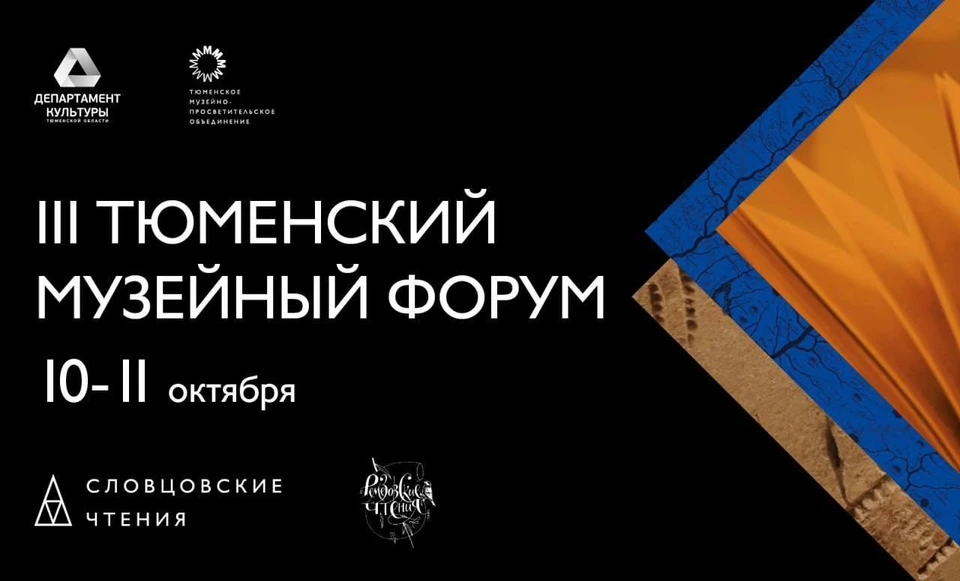 Фото: Информационный центр правительства Тюменской области.