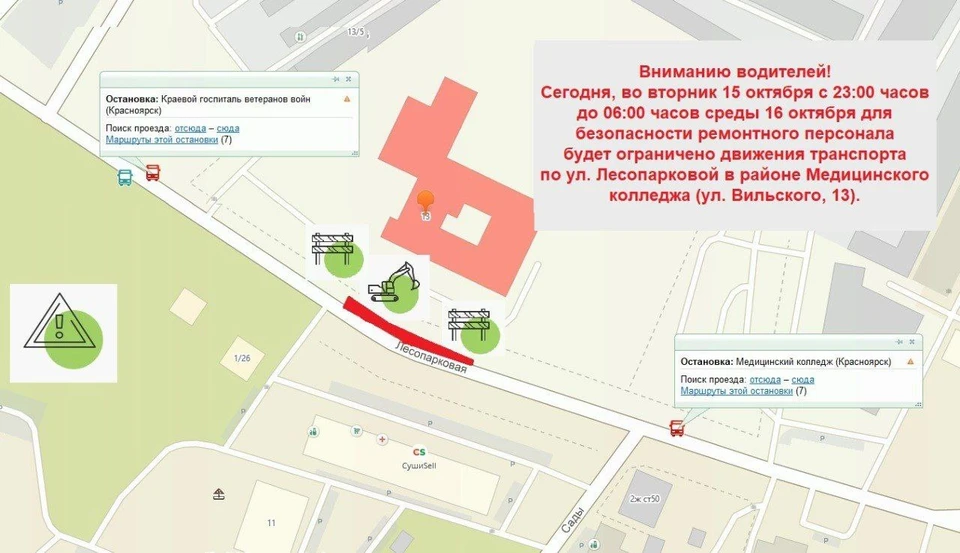Изображение: «КрасКом» (t.me/kraskom)