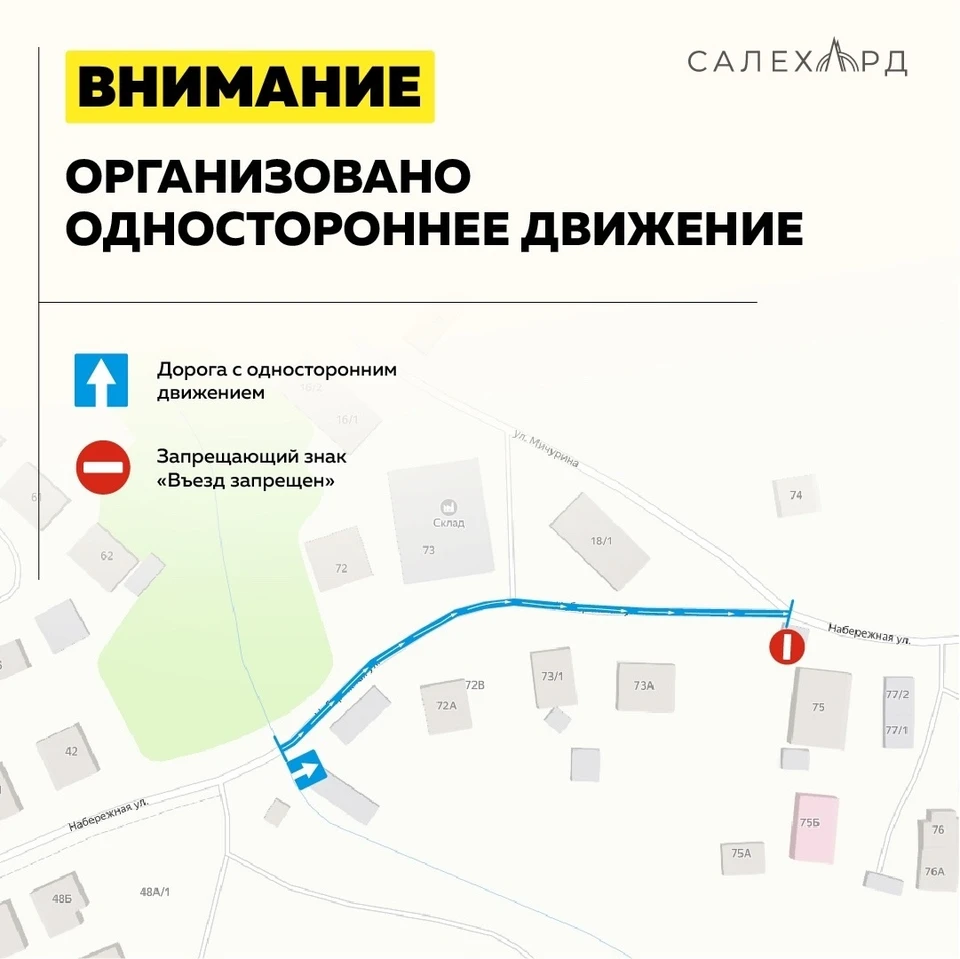 Фото: администрация Салехарда