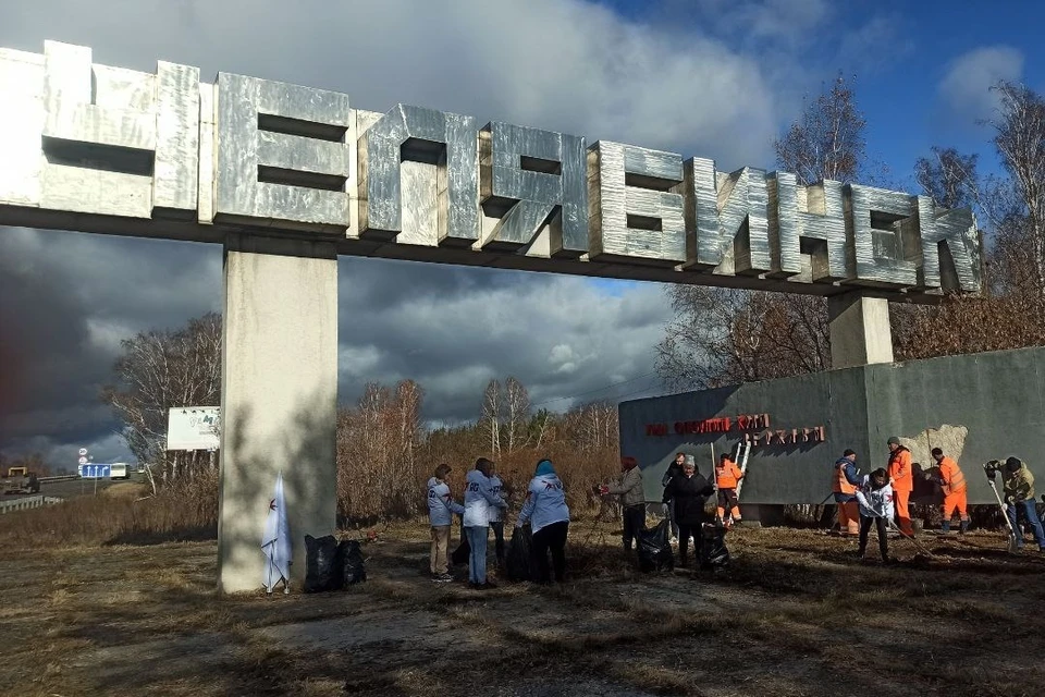 Сотрудники КП-Челябинск наводят порядок возле стелы на въезде в город