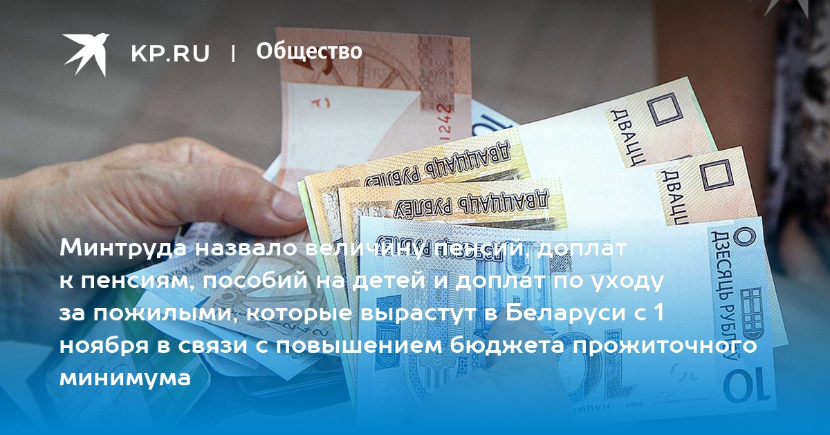 Пенсий к рублю. Пенсионерка с деньгами. Пенсия. Пенсий к рублю. Пенсионер с деньгами.