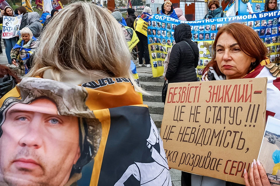 Митинг родственников без вести пропавших солдат ВСУ в центре Киева.