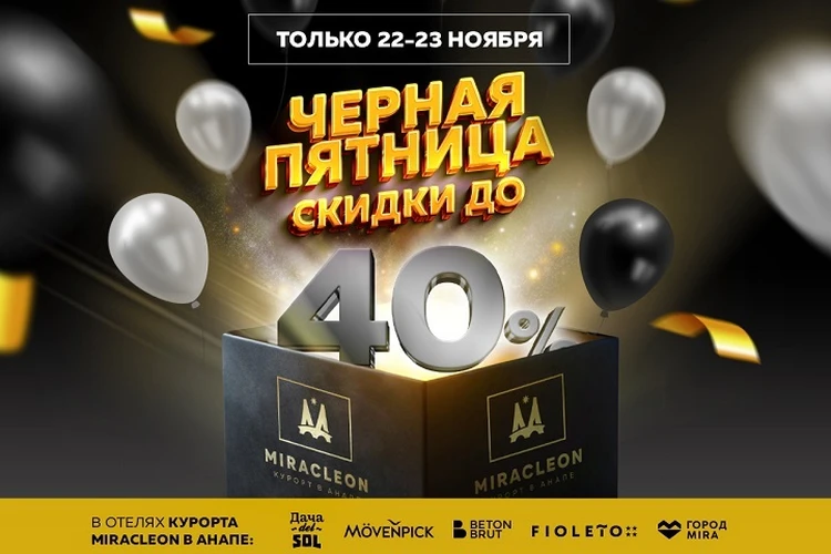 Отдых на море в 2025 году по беспрецедентно низким ценам – только сегодняшней «Черной ночью»!