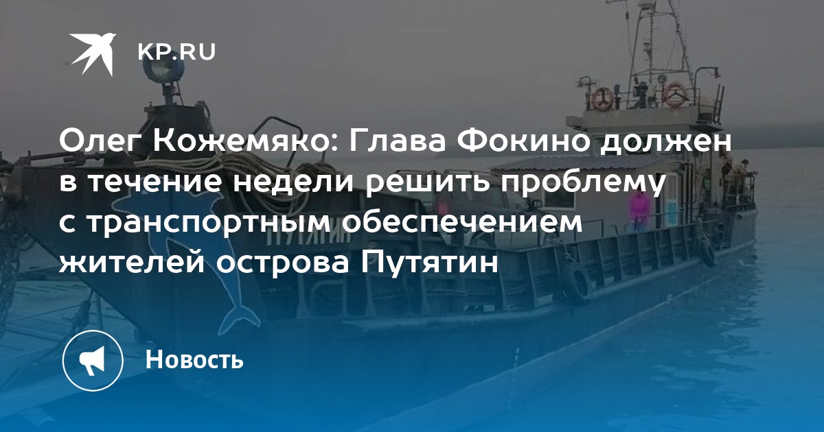 Фокино приморский край улица белашева. Зато город фокино приморский край. Время в фокине. Зато г. Зато город фокино приморский край.