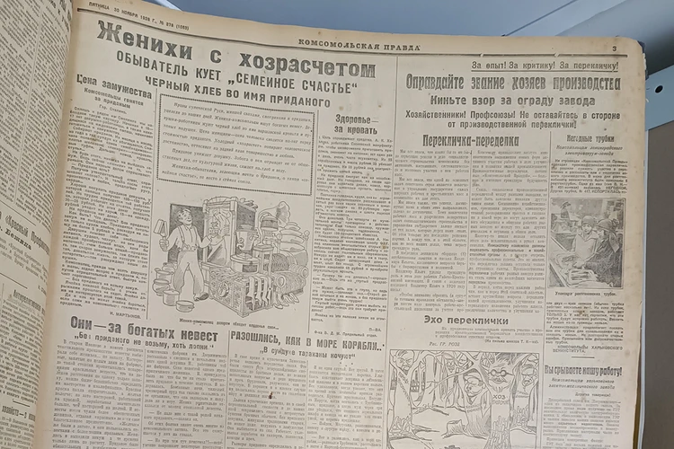 О чем писала «Комсомолка» в этот день — 30 ноября: Комсомолок бесприданниц никто замуж не берет. Жестокий тренер. Что мыслит митрополит Кирилл о передаче «За стеклом»