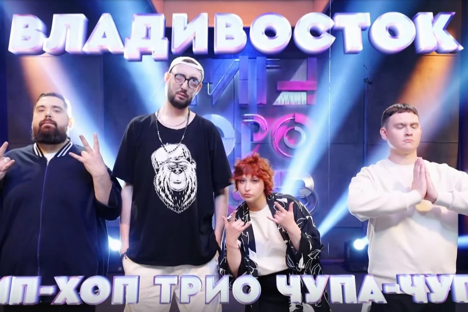 Ребятам из Владивостока не хватило одного балла для прохождения в финал. Фото: скриншот телеканала ТНТ