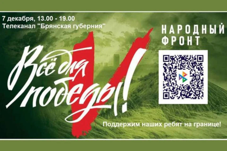 Фото: изображение предоставлено фондом "Во имя Отечества".