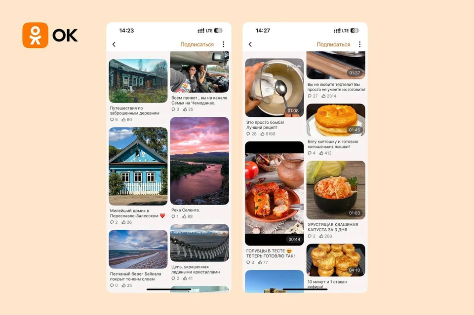 ОК запустили бесконечную ленту рекомендаций под постами и представили ее новый дизайн