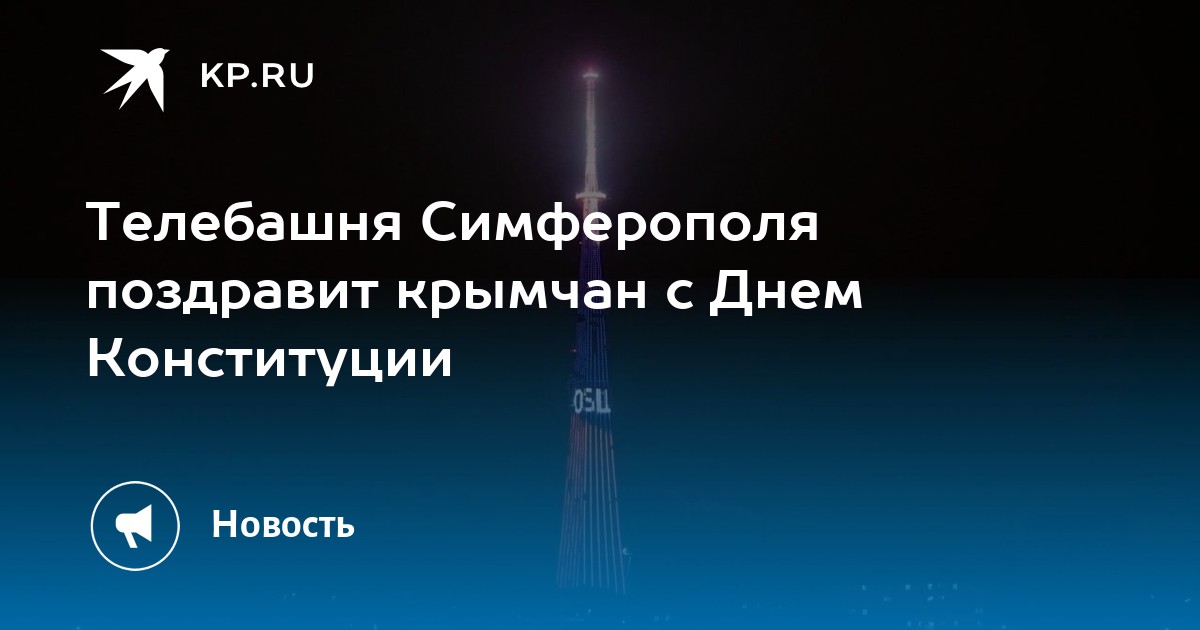каталог Симферополь
