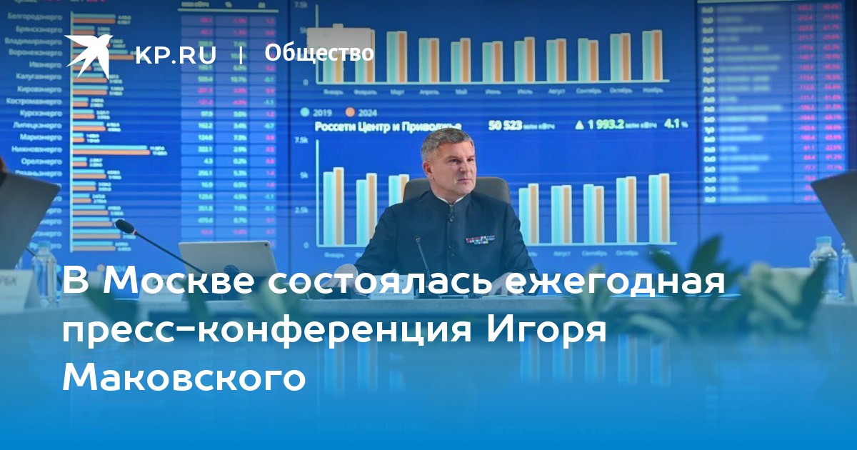 Генеральный директор пао россети московский регион