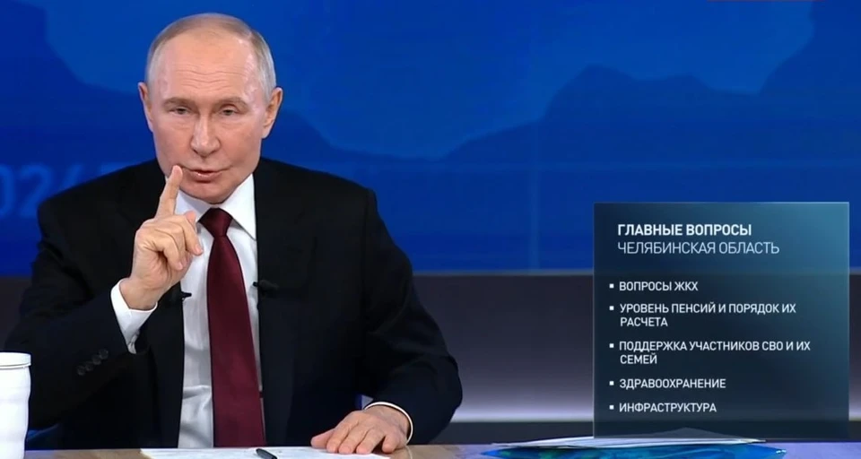 О чем южноуральцы спросили Путина. Скрин с трансляции.