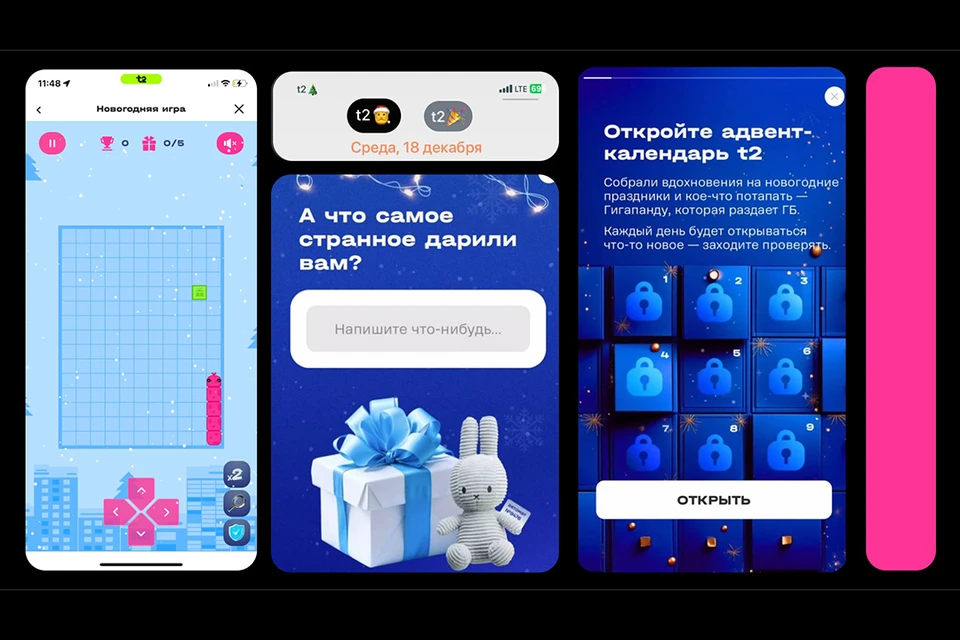 Фото: Отдел по работе со СМИ макрорегиона «Сибирь» T2