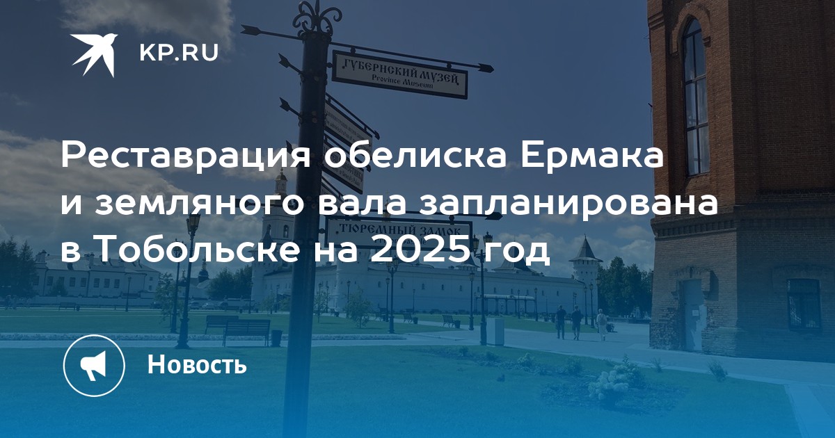 Тобольск работа и. Тобольск работа и
