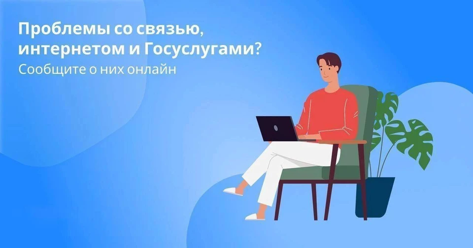 Фото: министерство цифрового развития и связи Саратовской области