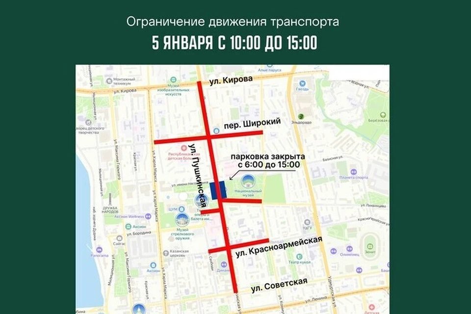 С 10:00 до 15:00 на центральных улицах Ижевска ограничат движение автотранспорта. Фото: администрация Ижевска