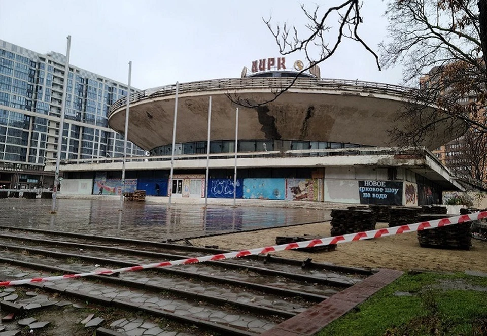 Цирк в Краснодаре