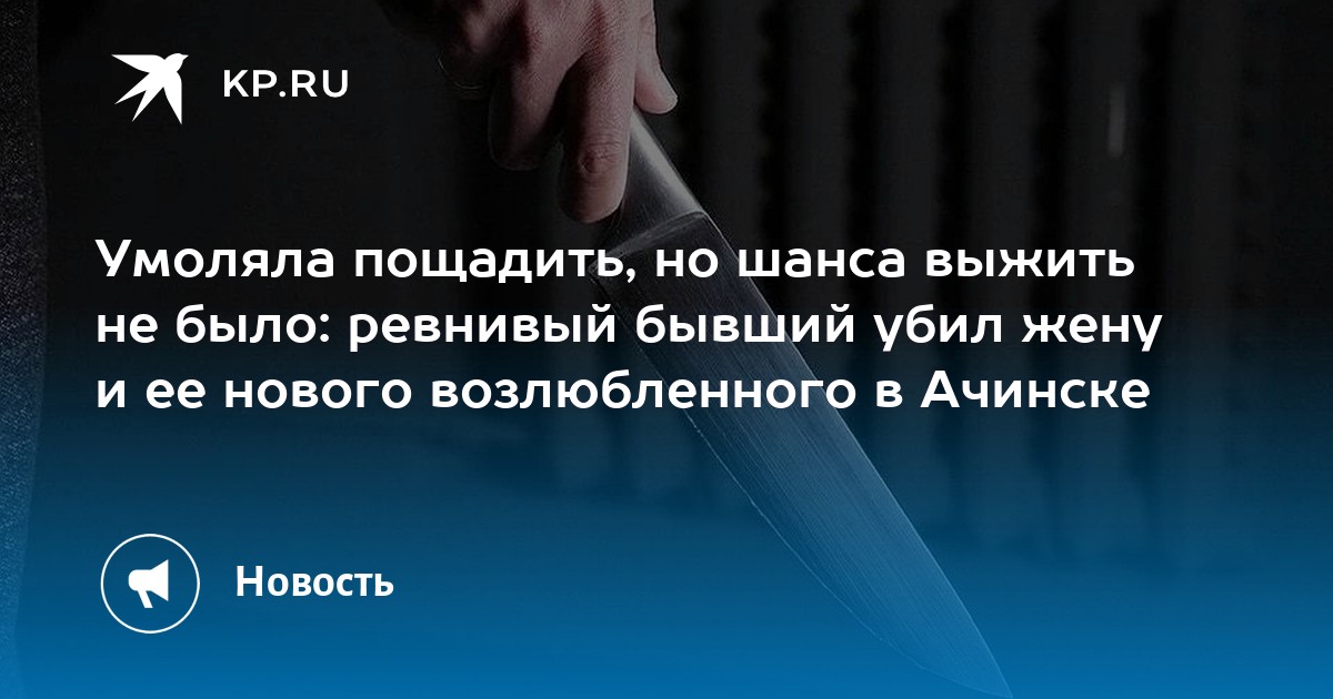 Жена кирилла мазура анна фото Умоляла пощадить, но шанса выжить не было: ревнивый бывший убил жену и ее нового