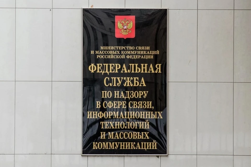 Роскомнадзор ограничил доступ к агрегатору BestChange за нарушение законов РФ, фото: Станислав Красильников/ТАСС