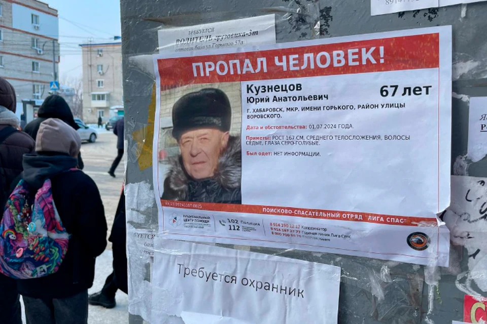 С первого июля прошлого года судьбе Юрия Кузнецова ничего не известно.