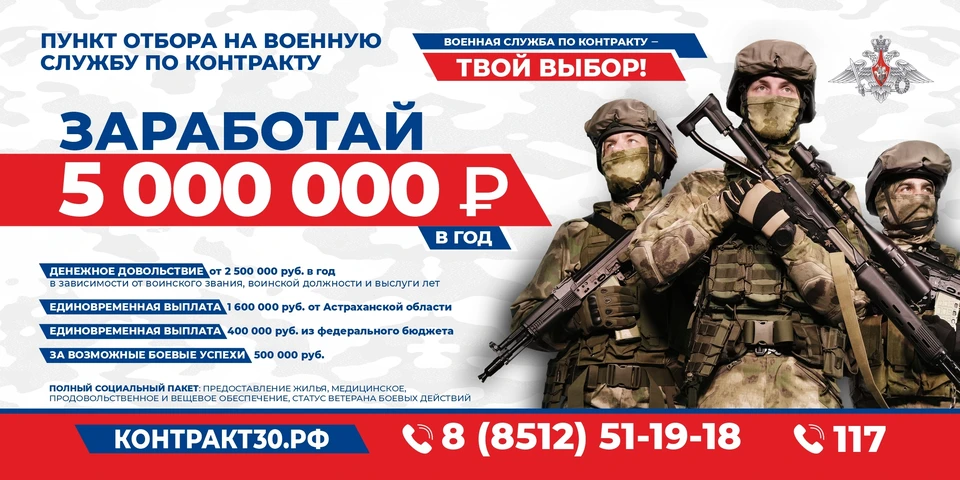 Узнать об условиях службы и льготах для военных и их близких можно на сайте контракт30.рф