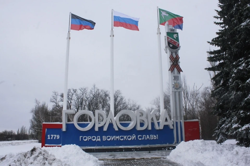 Центр города подвергся ракетным ударам. Фото: Администрация Горловки