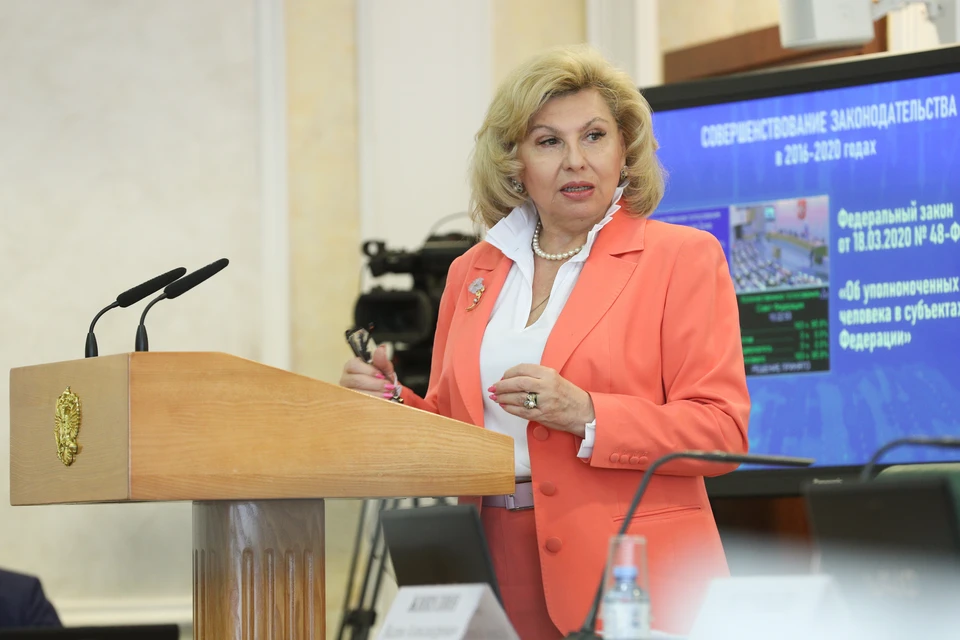 Москалькова призвала информировать людей о хищении их персональных данных