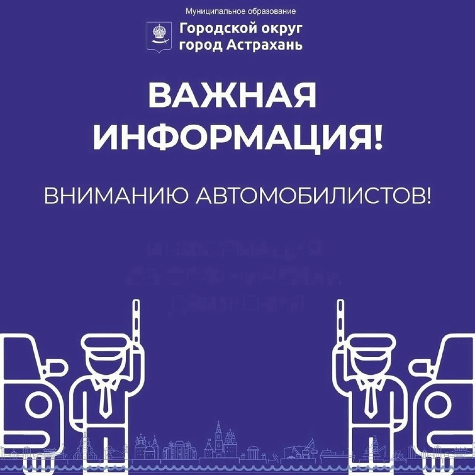 Просим водителей учитывать данную информацию