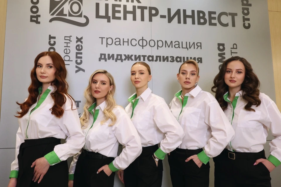 Фото: предоставлено пресс-службой ПАО КБ «Центр-инвест»