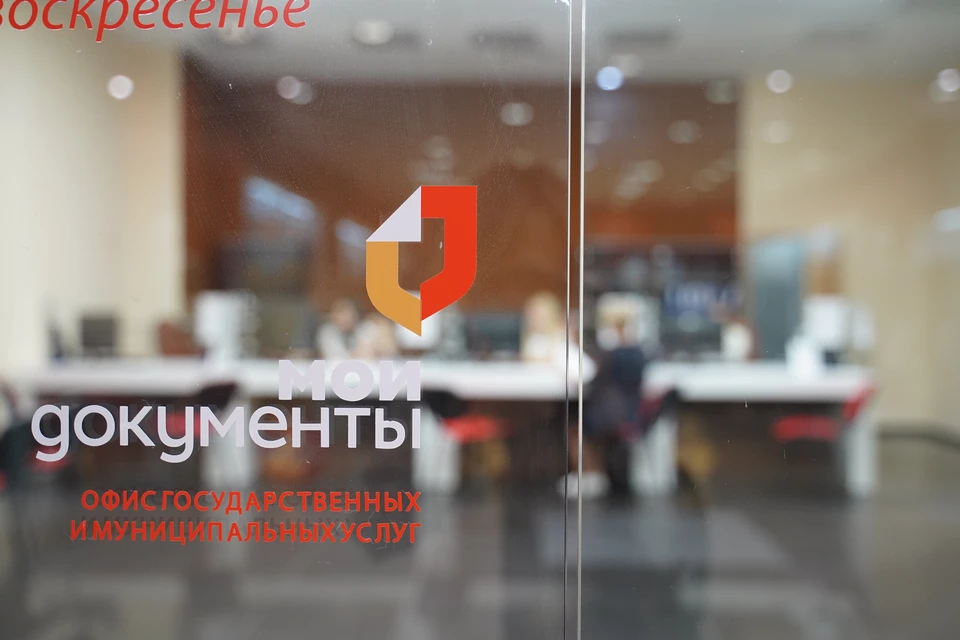 Из-за праздничных дней в Ульяновской области изменится режим работы МФЦ. Фото архив КП