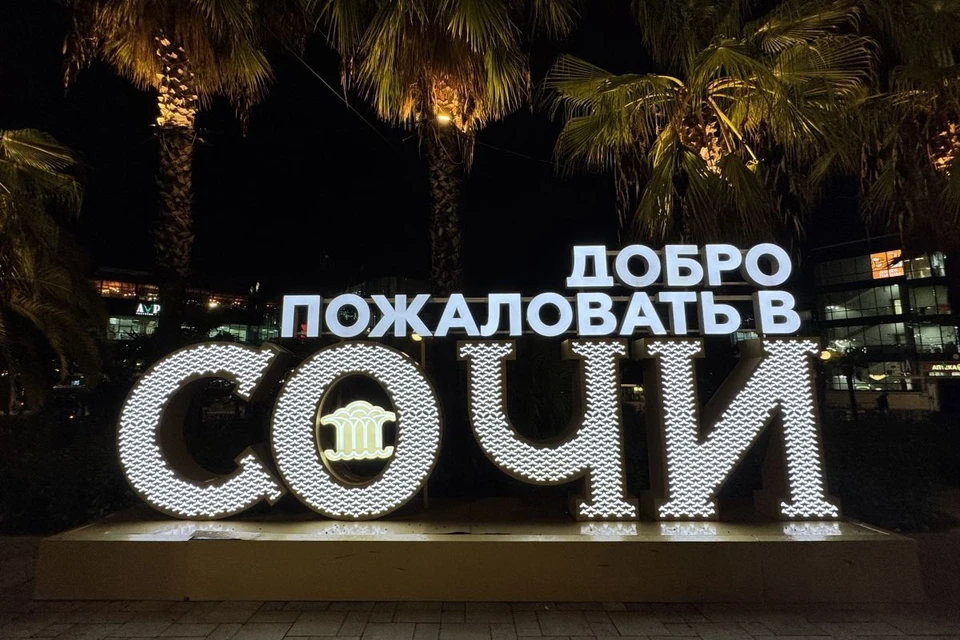 Сочи пользуется популярностью у туристов
