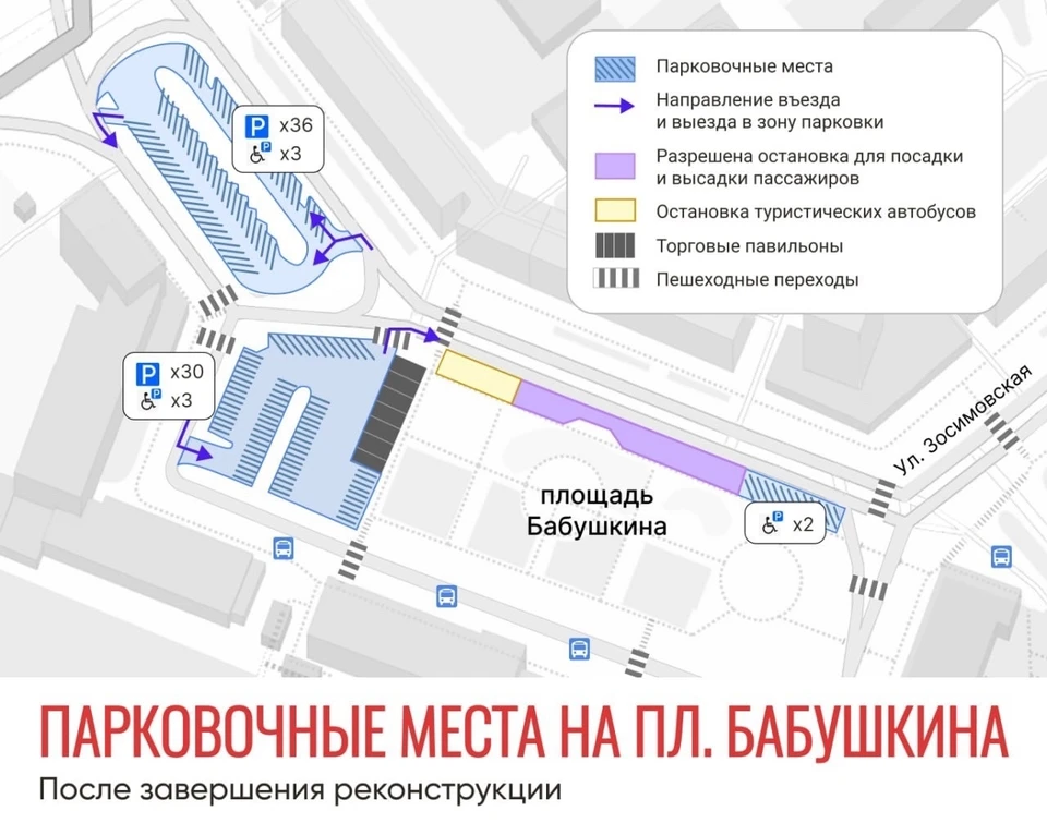 План со страницы Андрея Накрошаева, ВКонтакте.