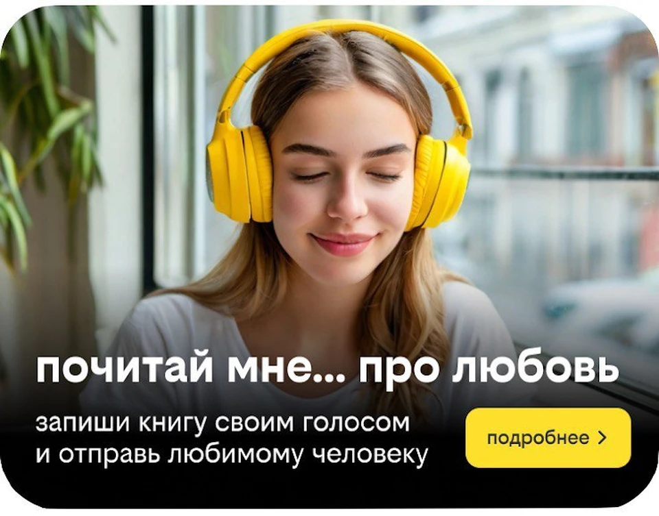 источник: пресс-служба билайна