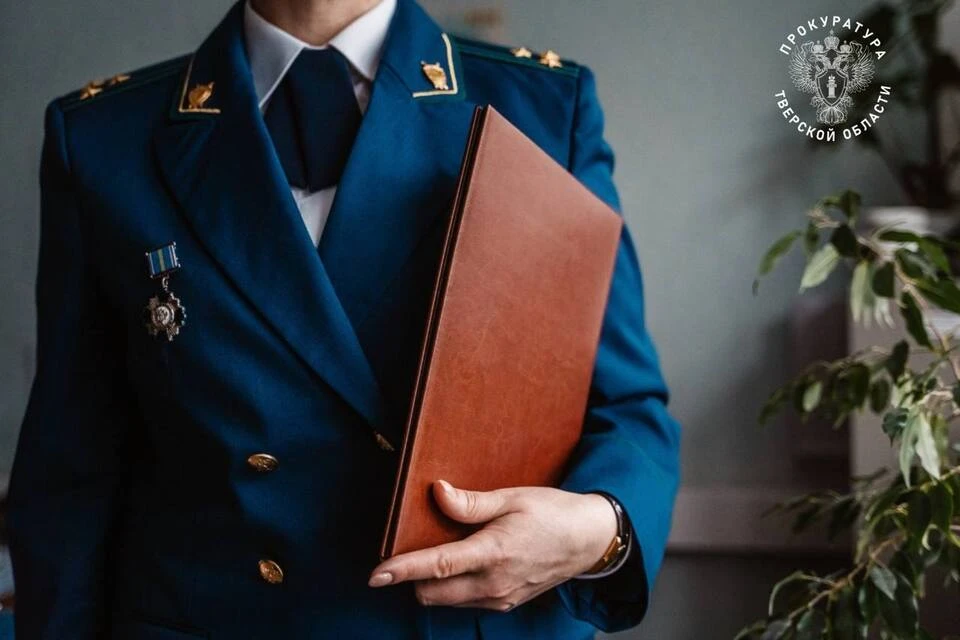 Должностное лицо привлекается к ответственности. Фото: Прокуратура Тверской области.