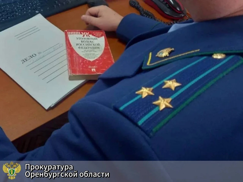 Жителям региона, пострадавшим от весеннего половодья 2024 года, можно обратиться на личный прием к территориальному прокурору по месту жительства. Фото: прокуратура Оренбургской области
