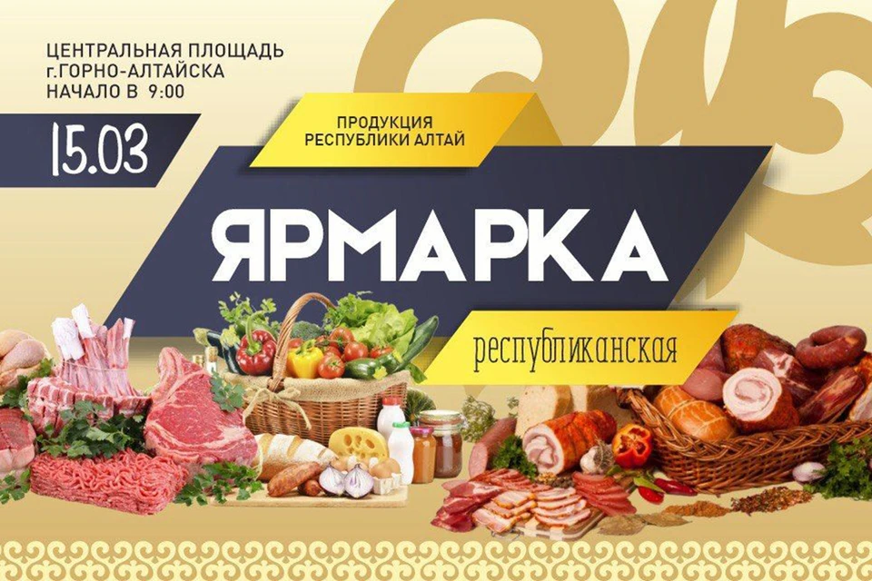 Ярмарка пройдет на центральной площади