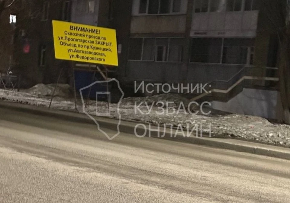 Фото: Кузбасс Онлайн.
