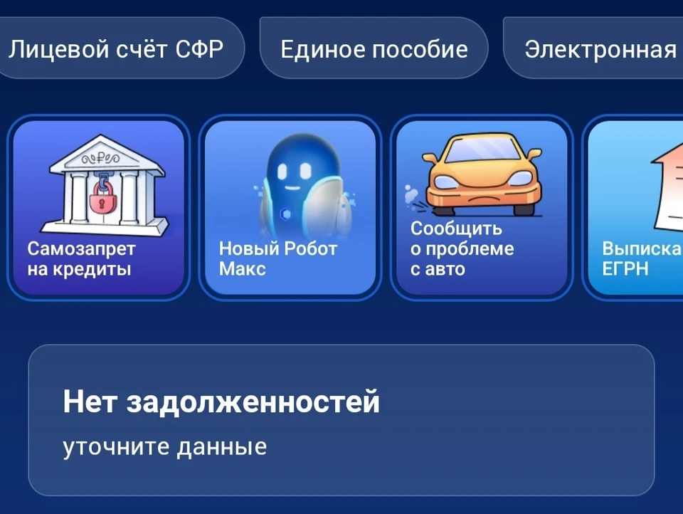 Ранее губернатор Игорь Бабушкин поручил уделить особое внимание развитию ведомственных и информационно-аналитических ресурсов, внедрению преимуществ цифровых технологий в различные сферы жизни