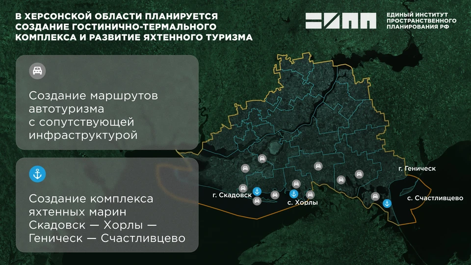 Фото: Единый Институт пространственного планирования РФ.