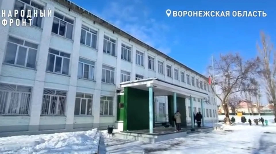 Школа № 4.