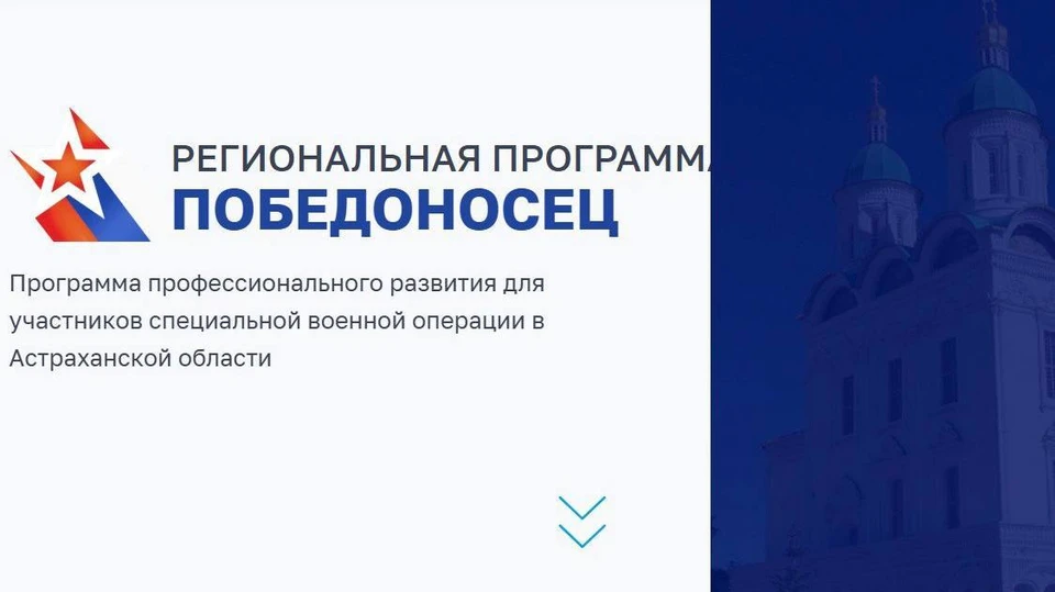 Основной целью региональной программы является подготовка управленческих кадров